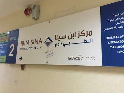 new ibin sina medical center - ajm
